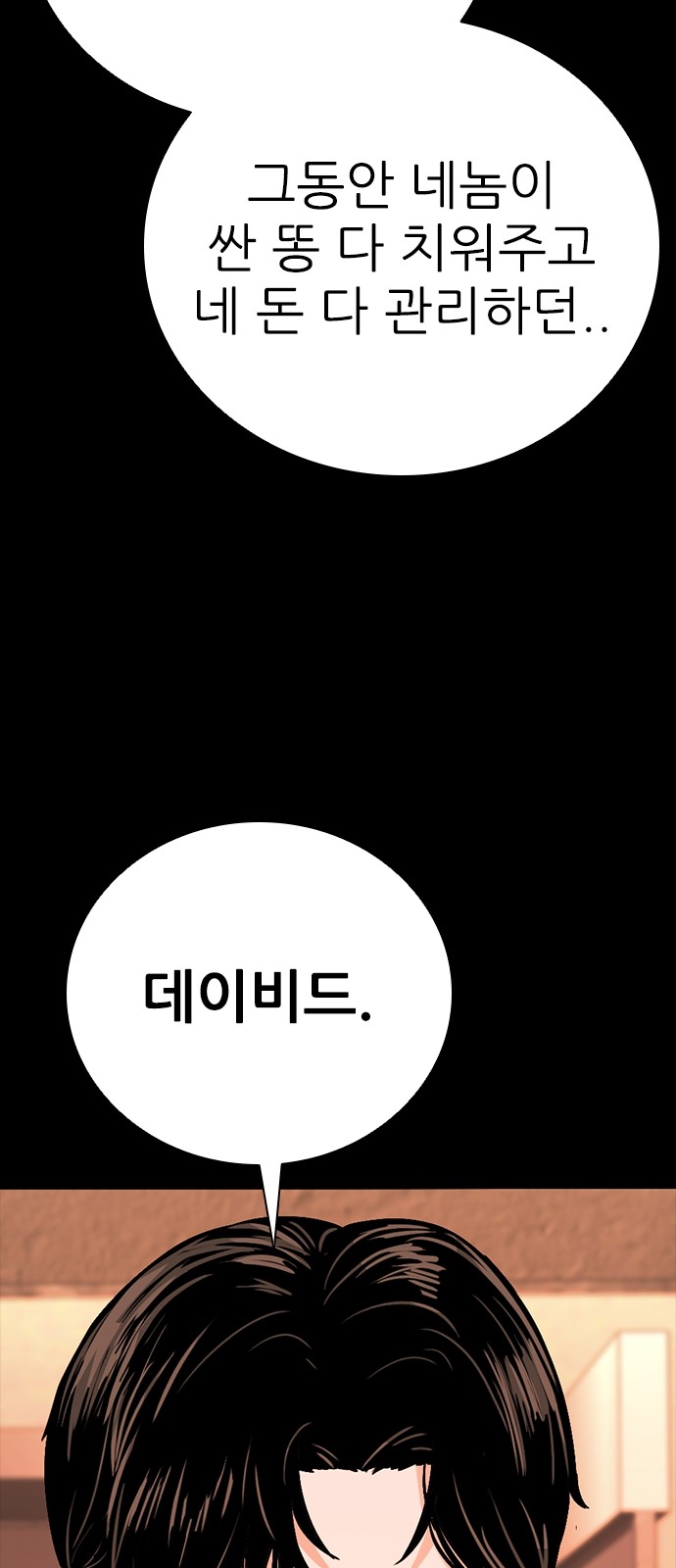 58 페이지