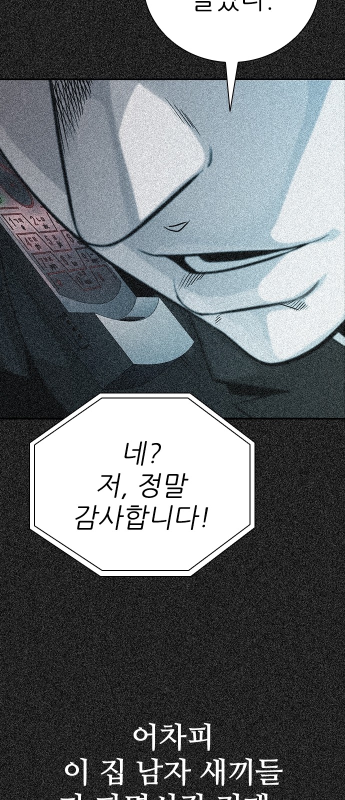 83 페이지