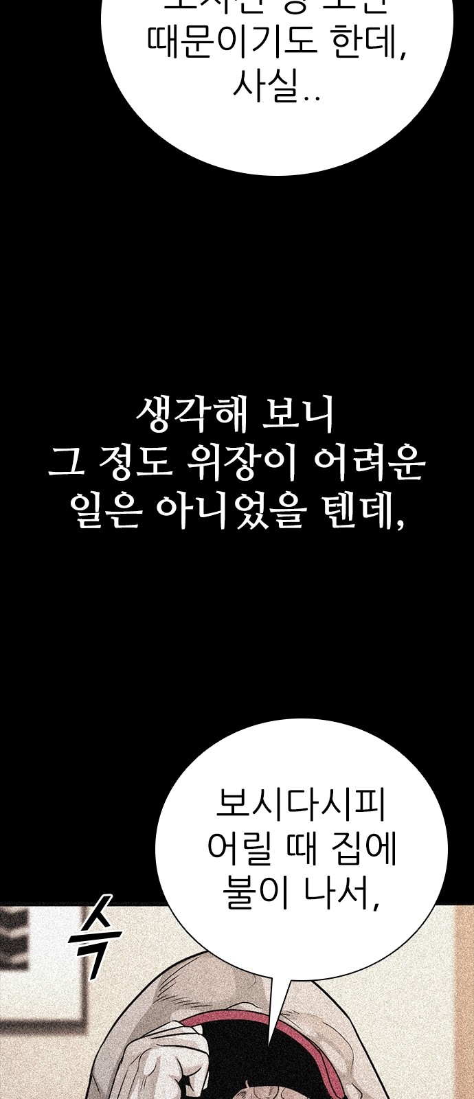 98 페이지
