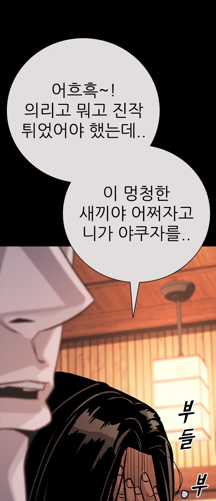 61 페이지