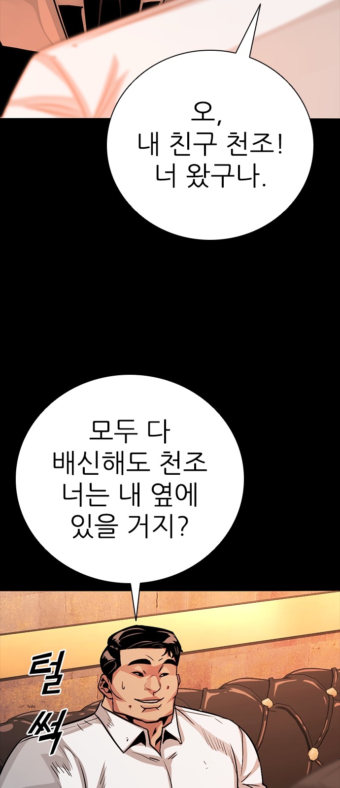 99 페이지