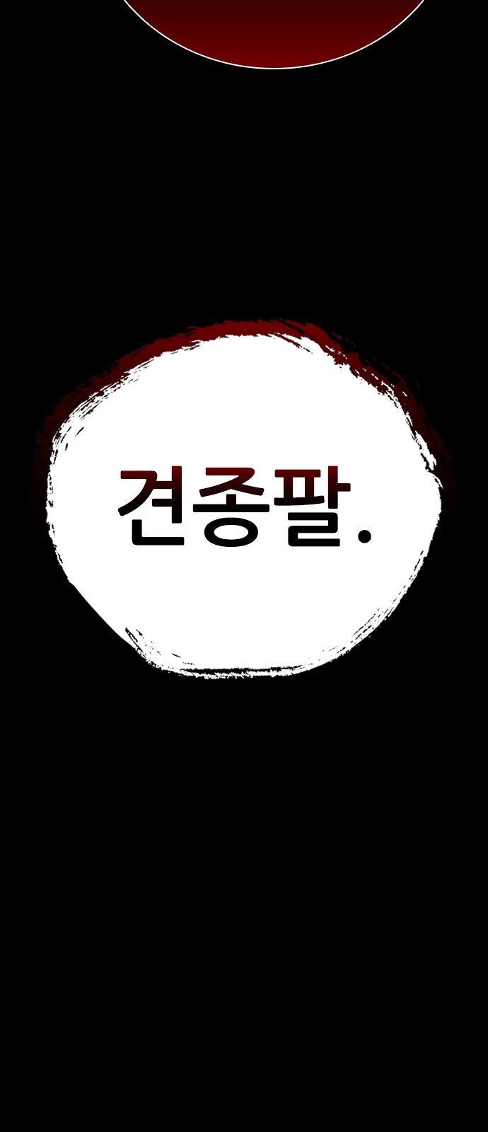 112 페이지