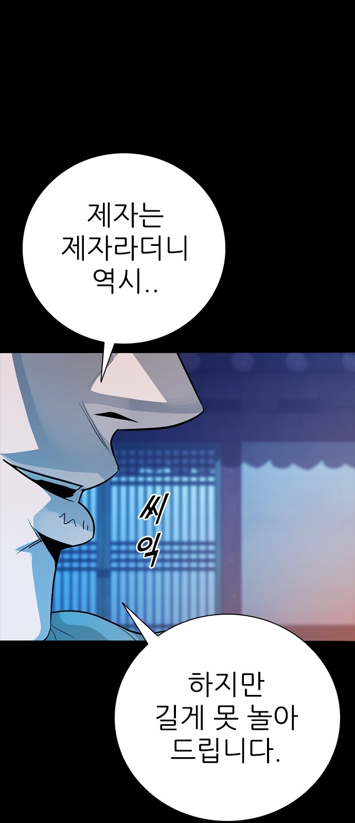 88 페이지