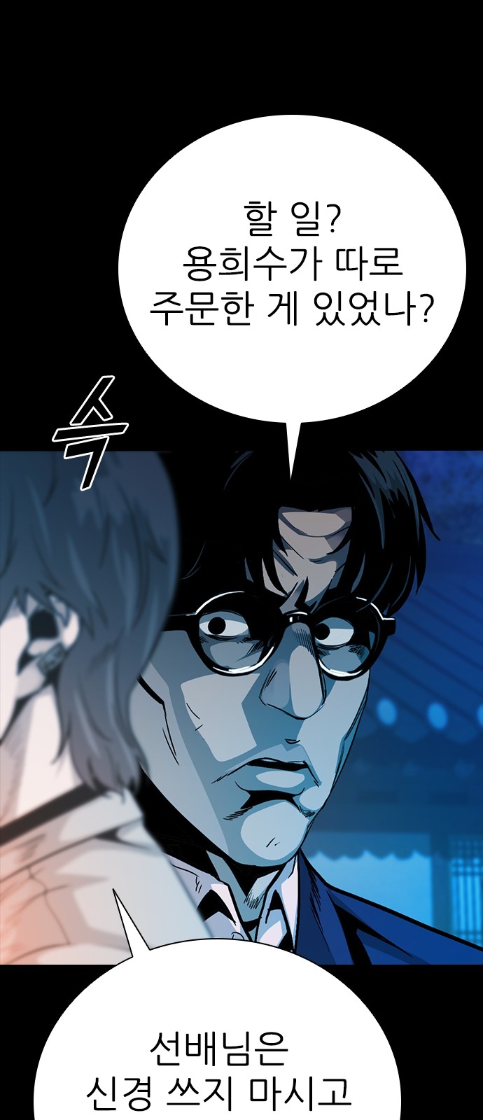 102 페이지
