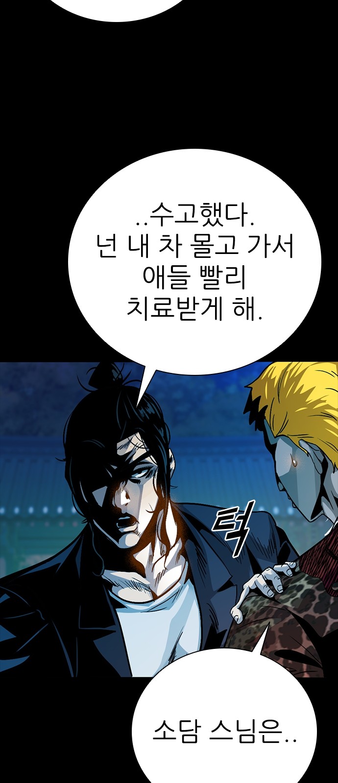 111 페이지