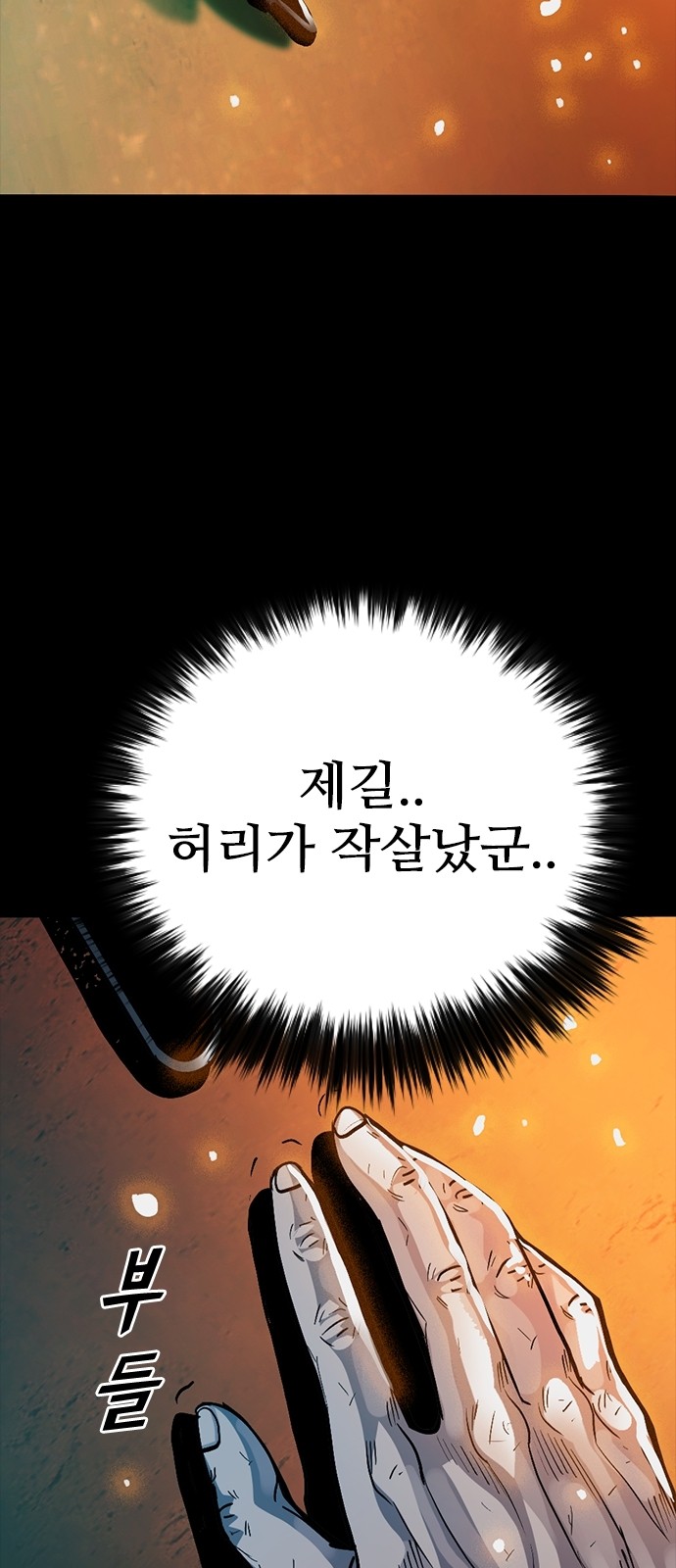 112 페이지