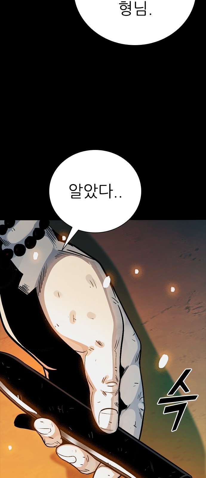 114 페이지