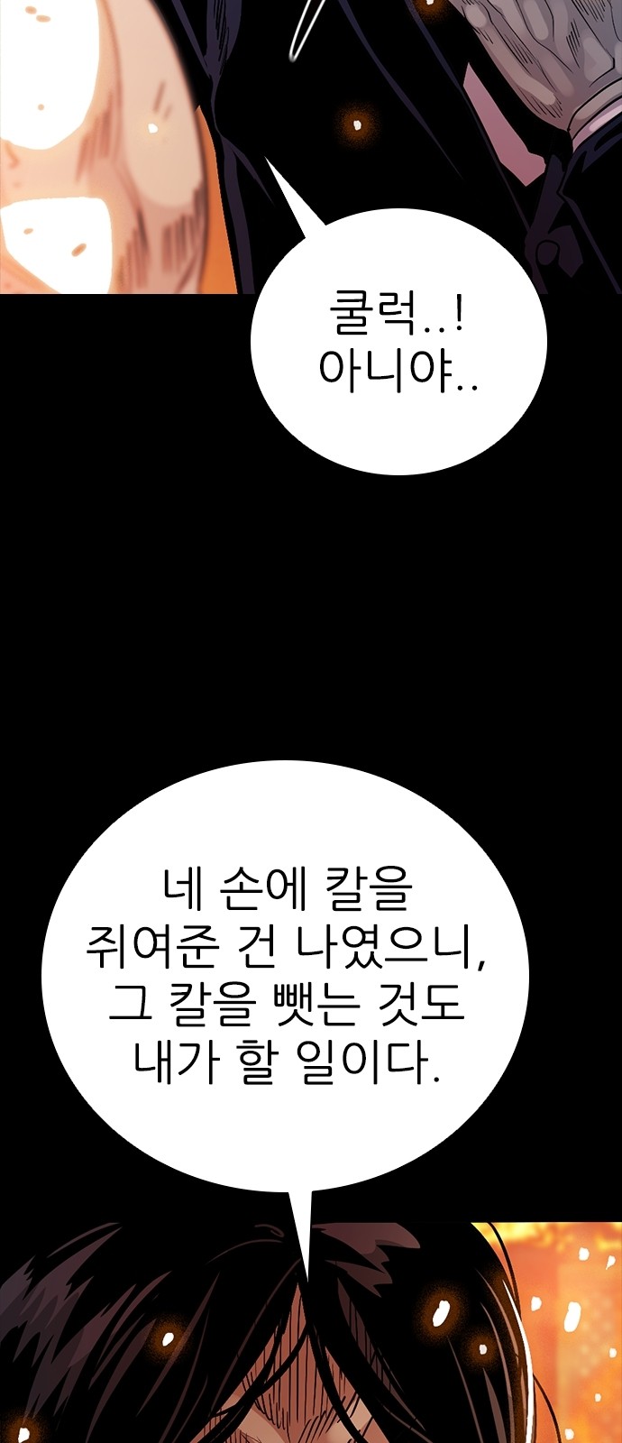 70 페이지