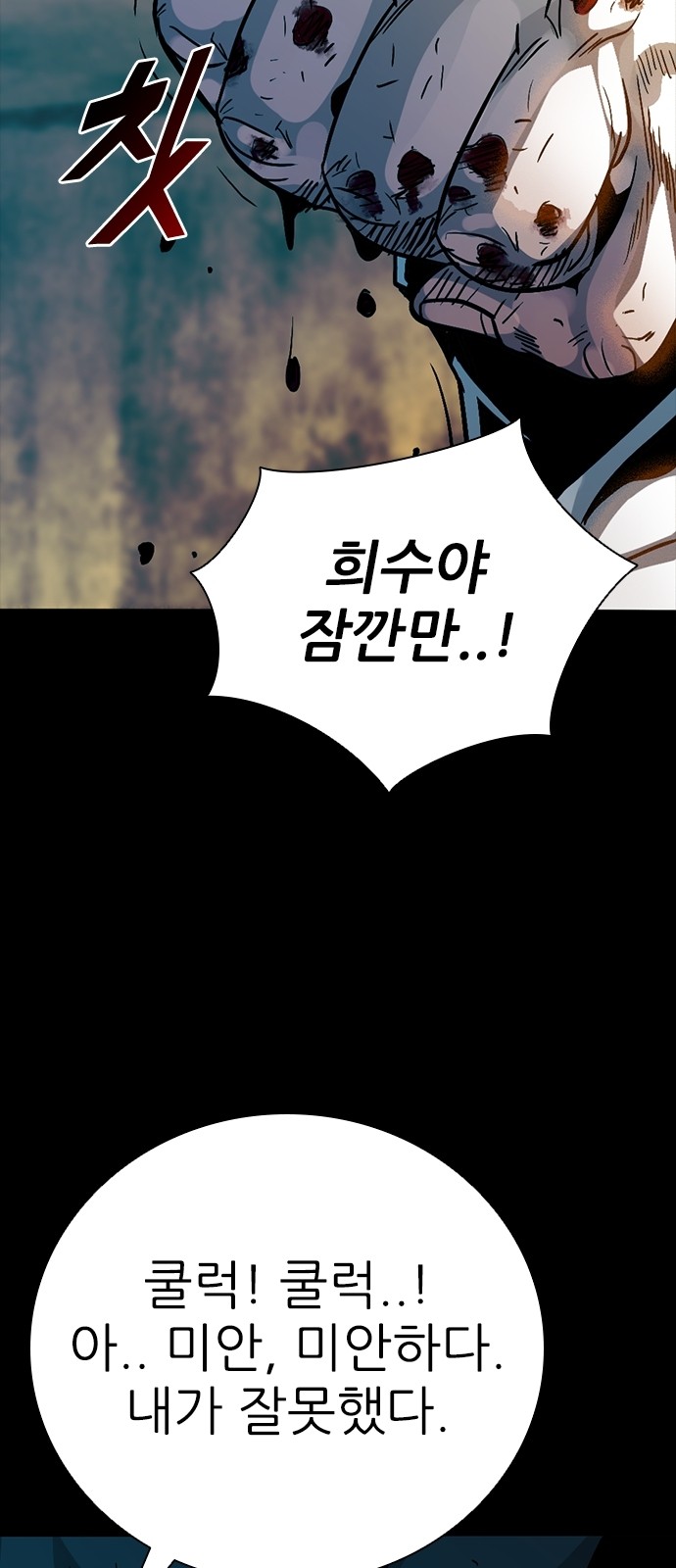 102 페이지