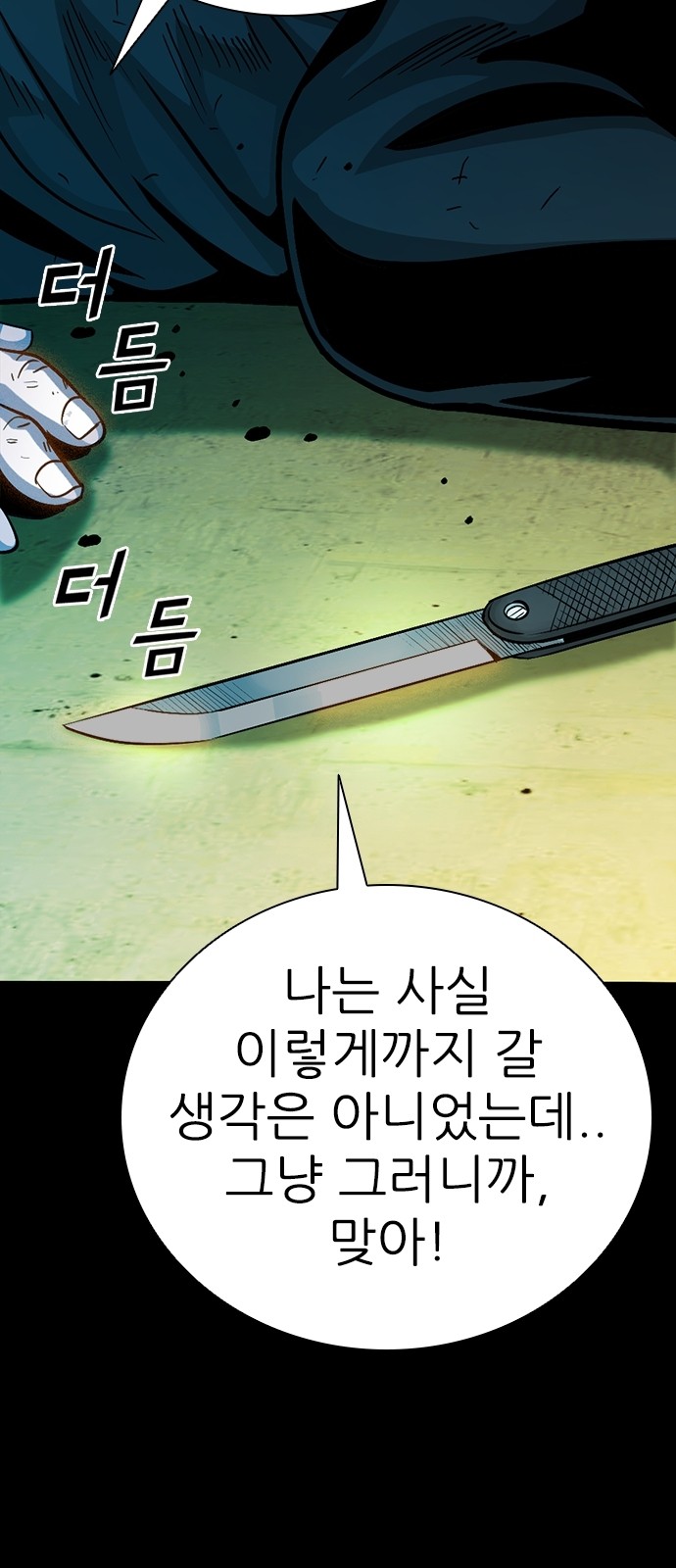 103 페이지