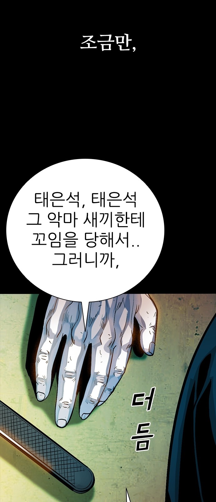 104 페이지