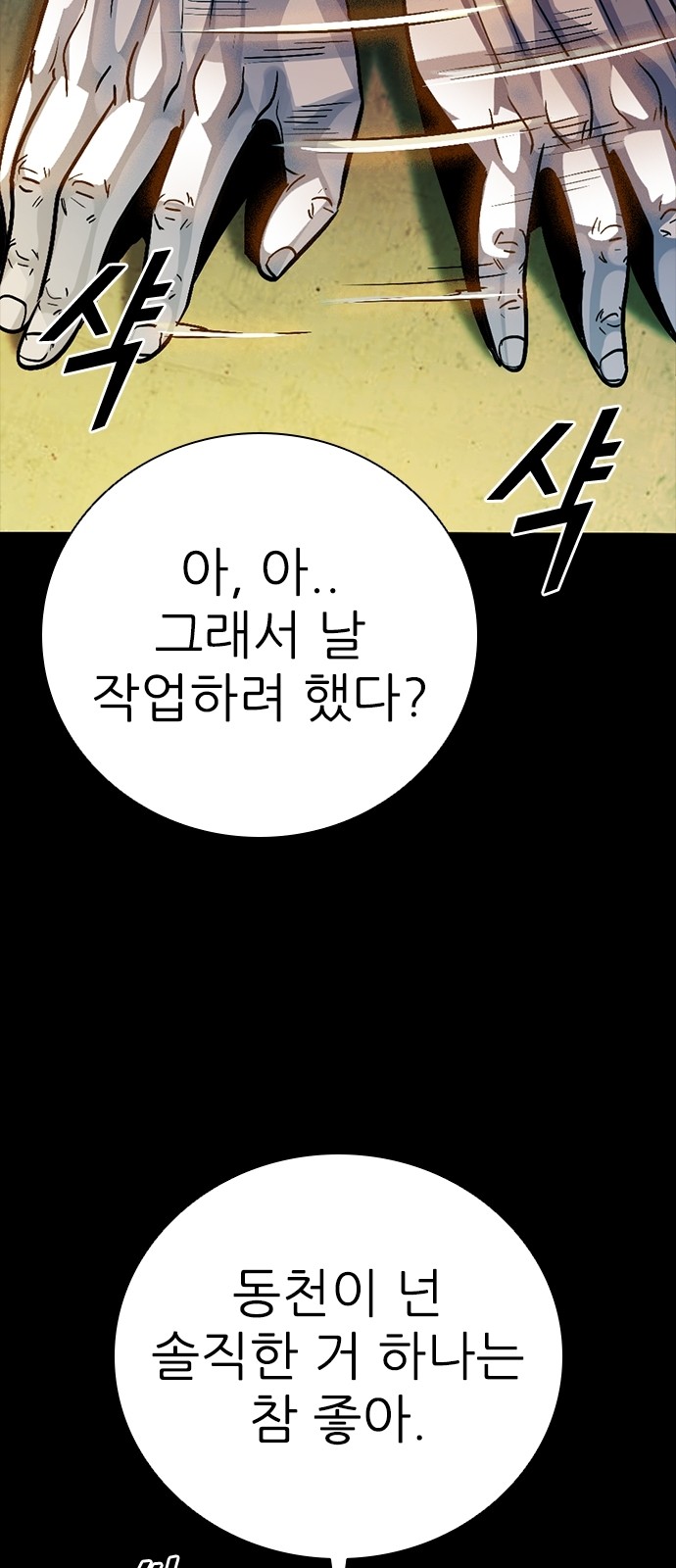 108 페이지