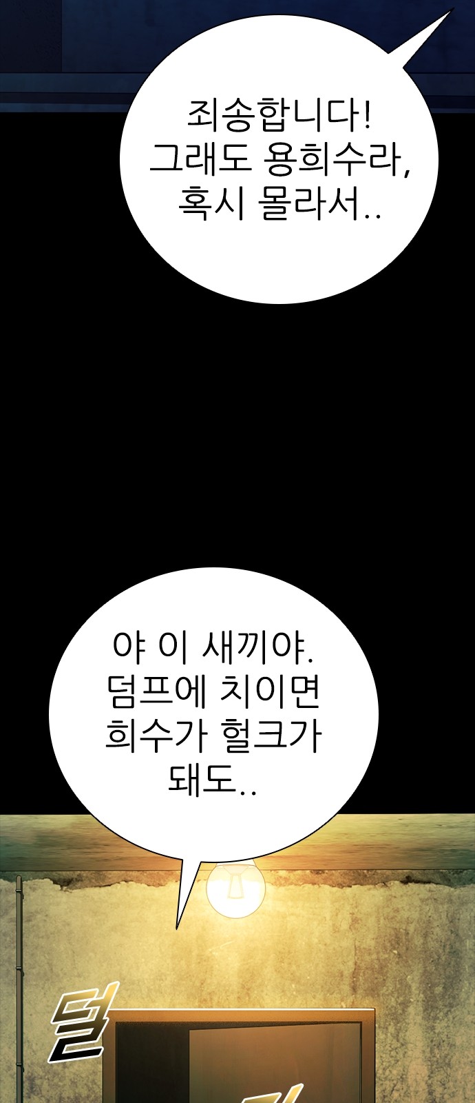 61 페이지