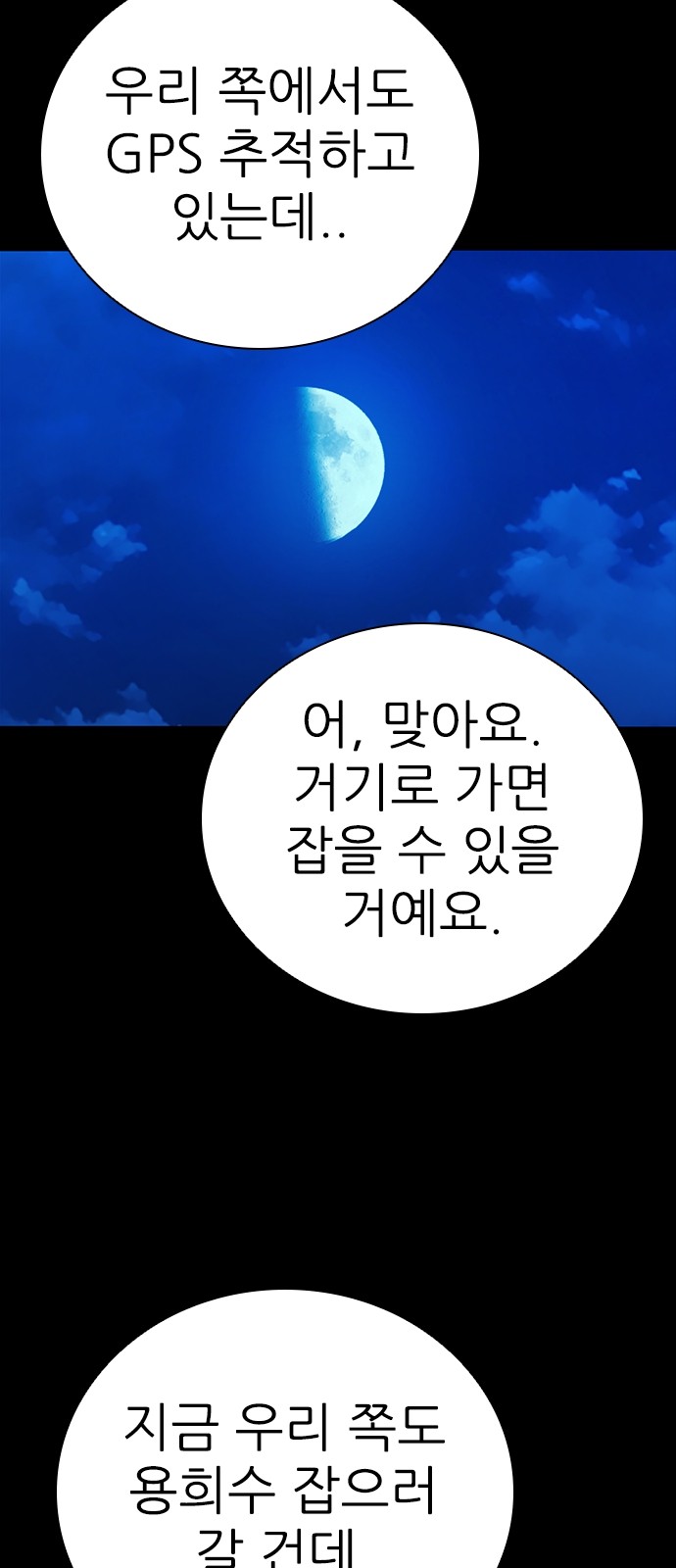 102 페이지