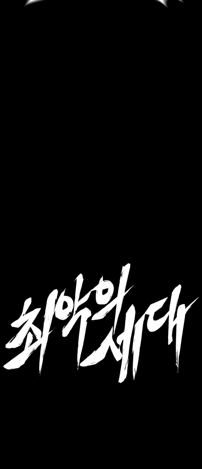 90 페이지