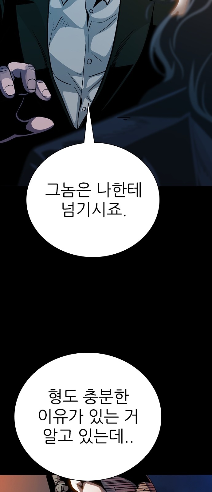 87 페이지