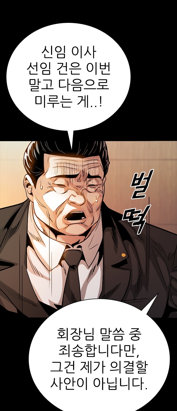 101 페이지