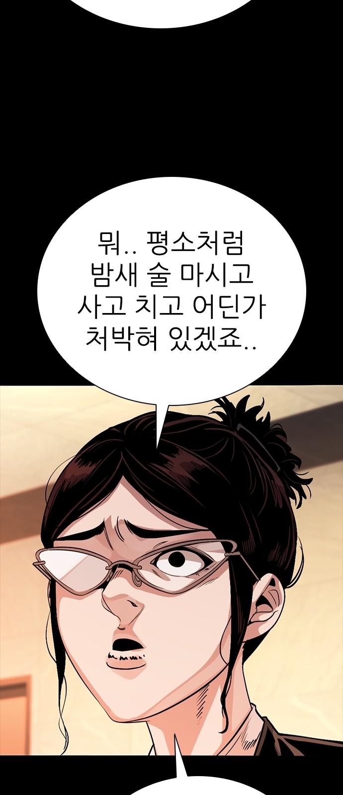 79 페이지