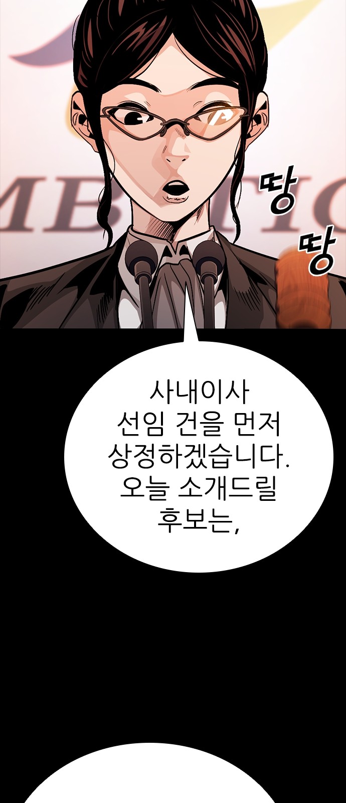99 페이지