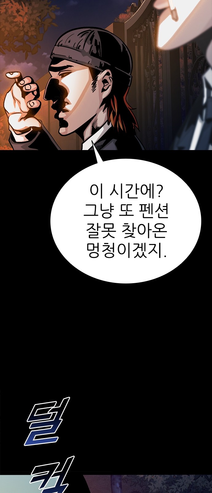 102 페이지