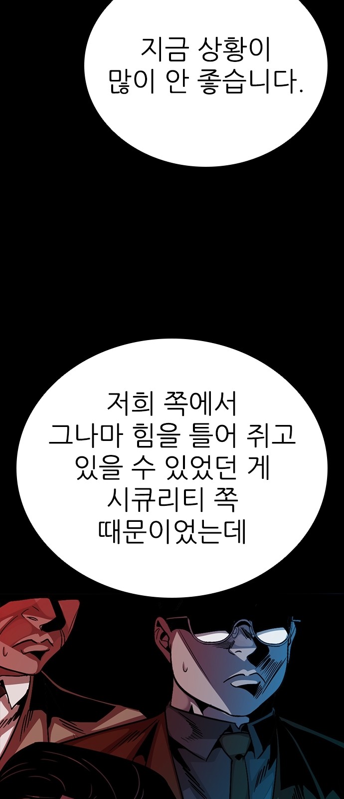 85 페이지