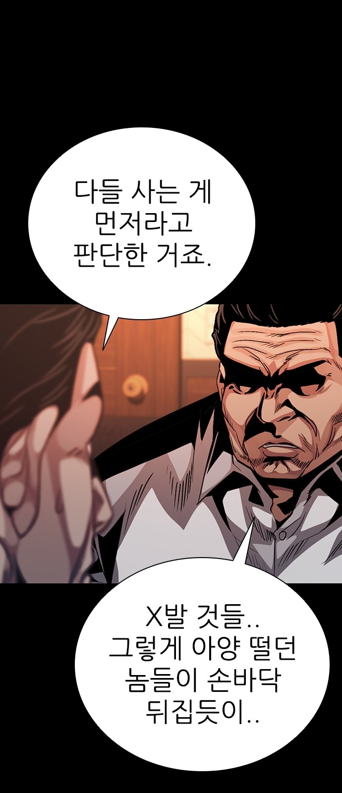 88 페이지