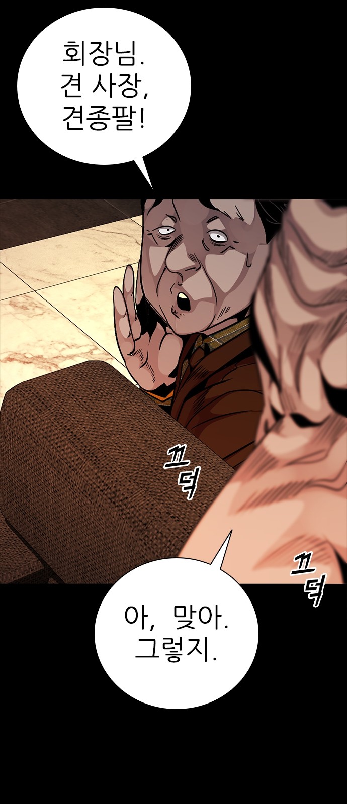 78 페이지