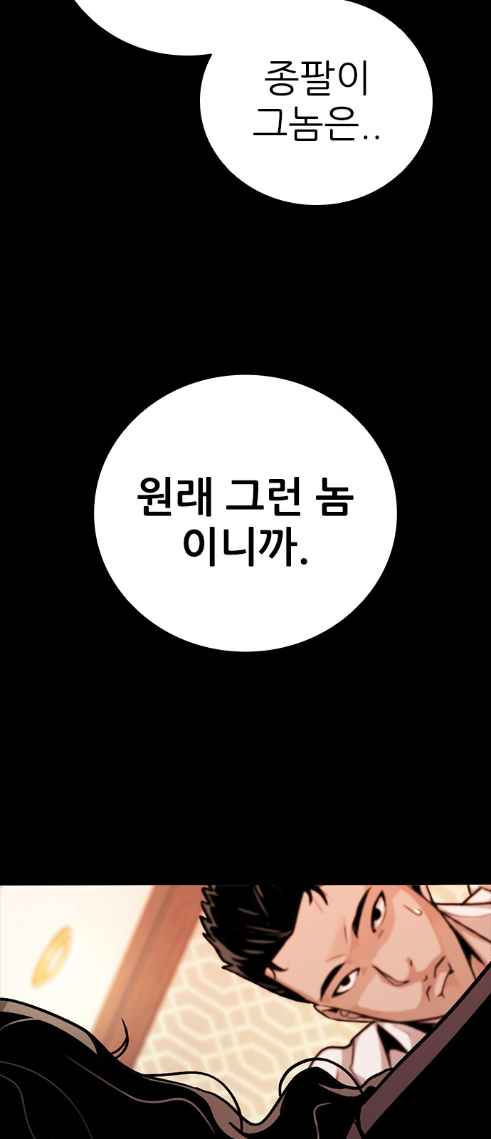 102 페이지