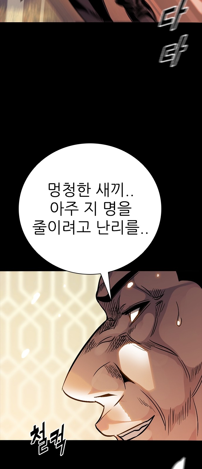 79 페이지