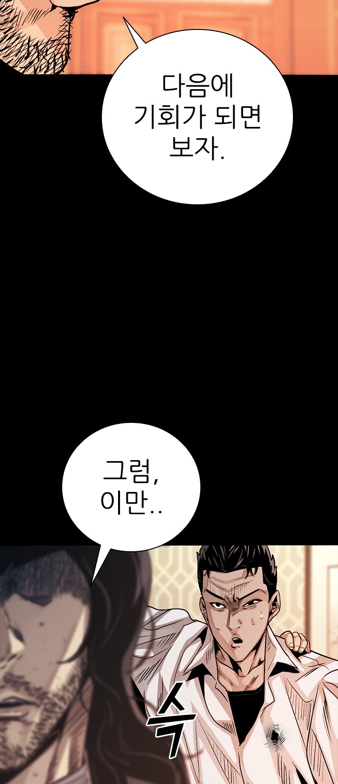 99 페이지