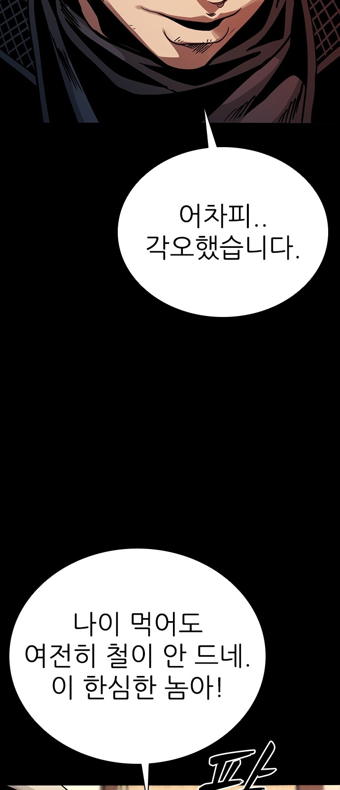 112 페이지