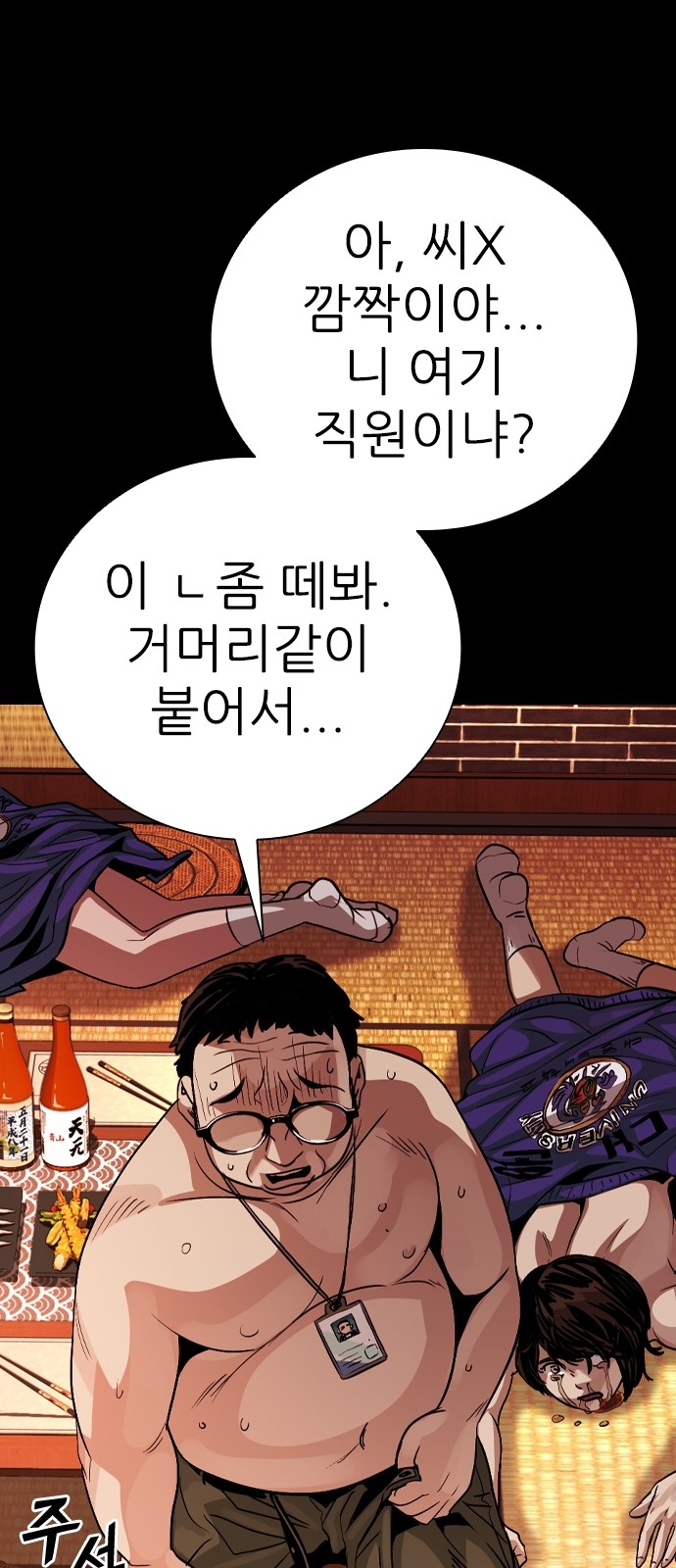 74 페이지