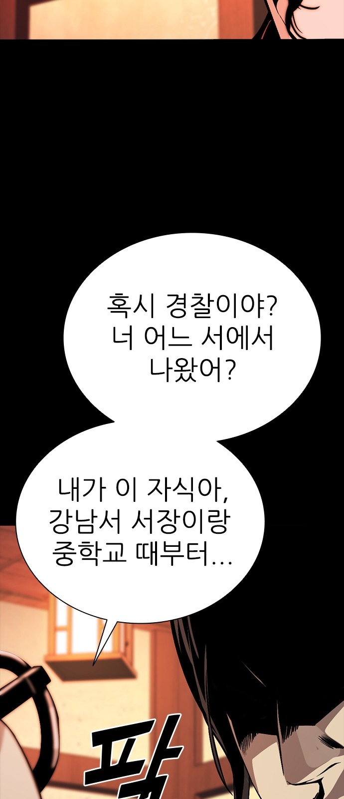 77 페이지