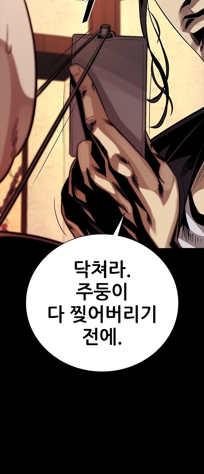 78 페이지
