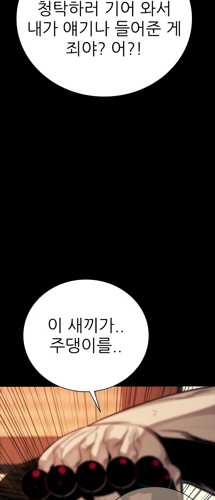 83 페이지