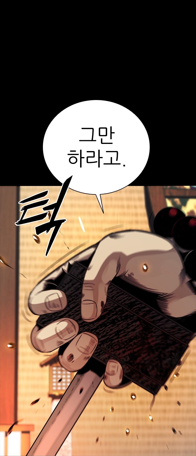 88 페이지