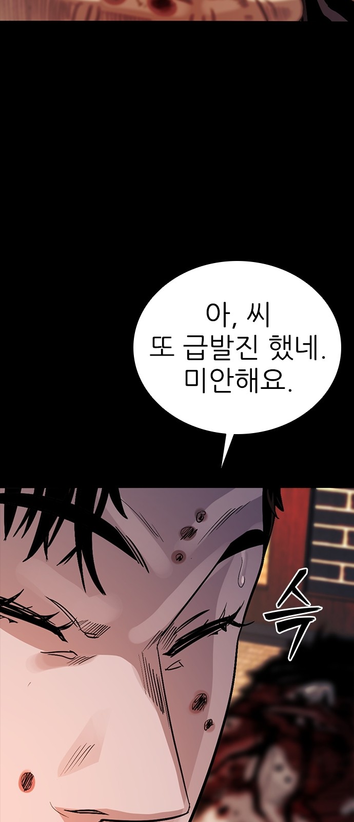91 페이지