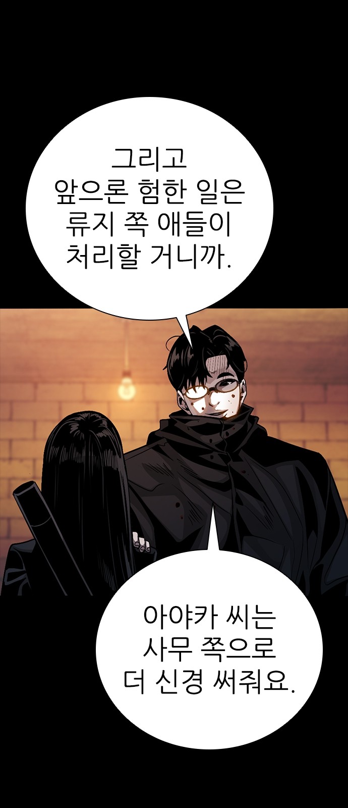 101 페이지