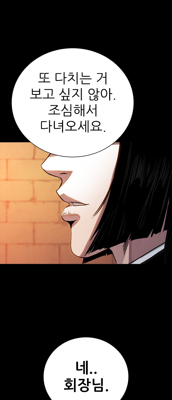 102 페이지