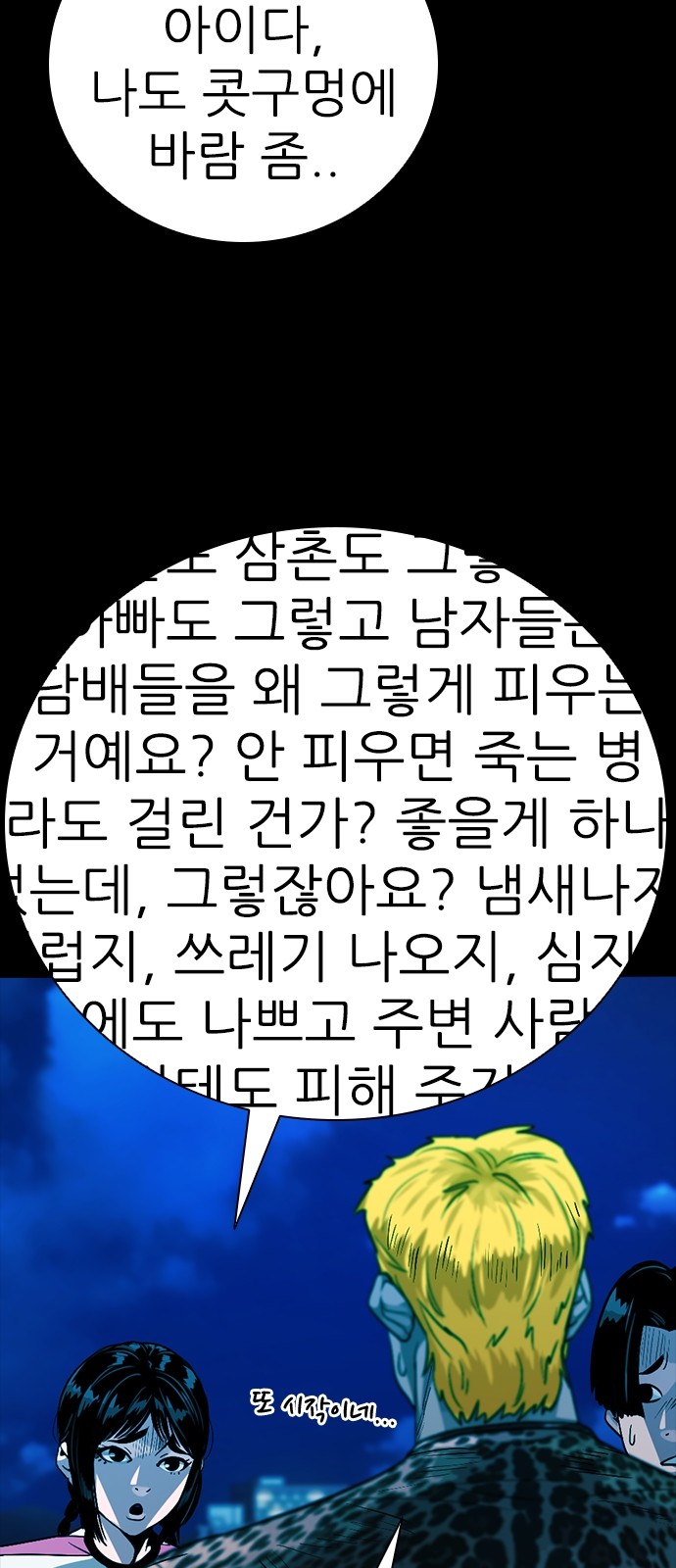 106 페이지