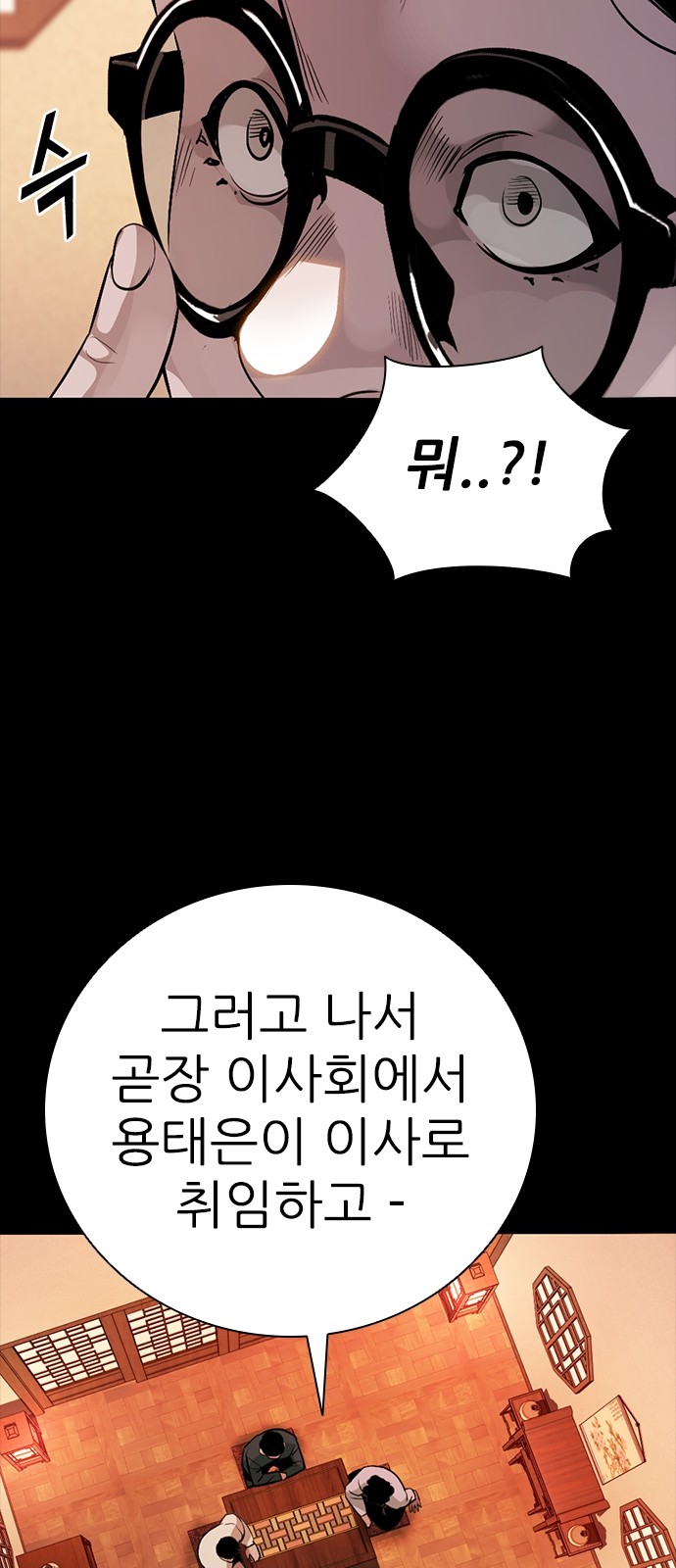 54 페이지