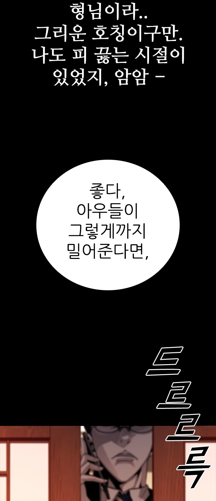 78 페이지