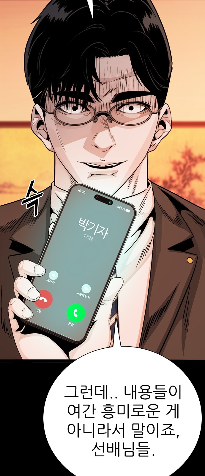86 페이지