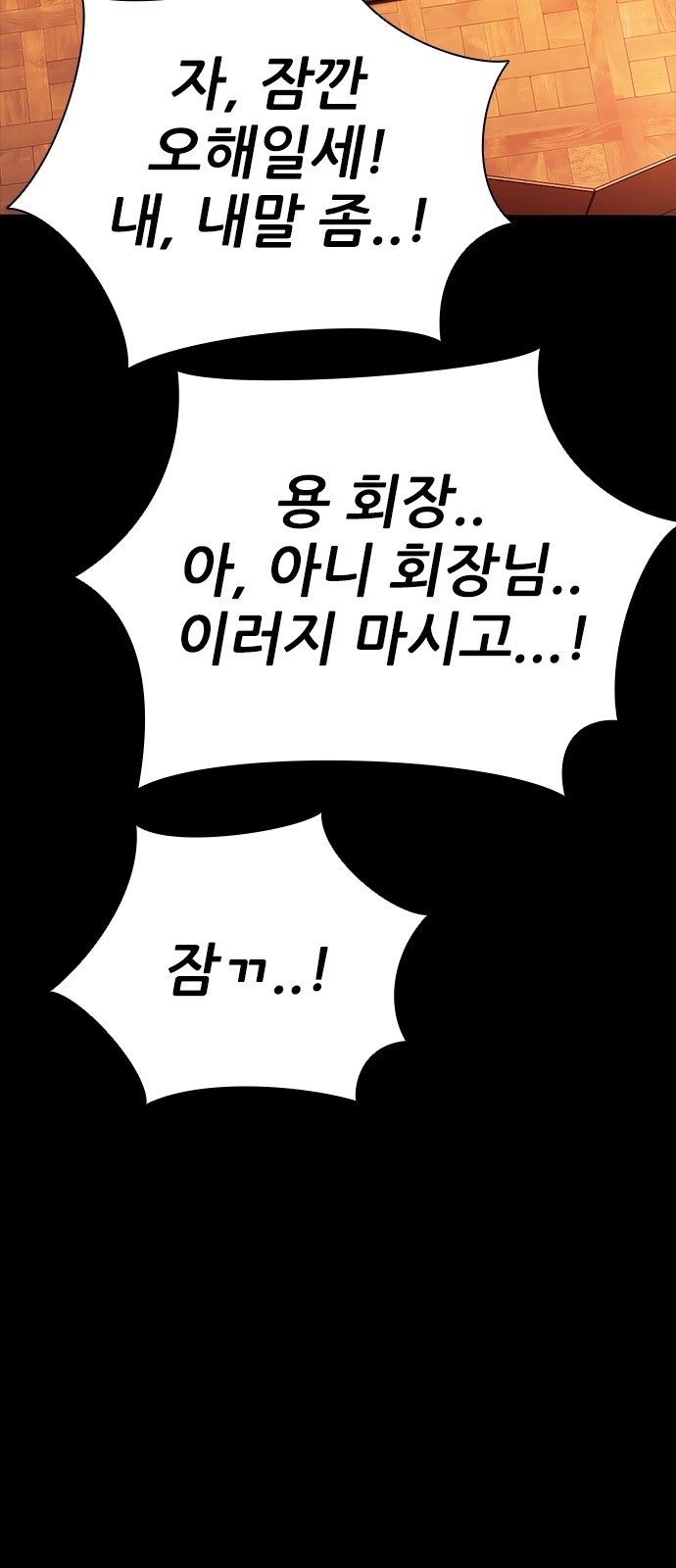 88 페이지