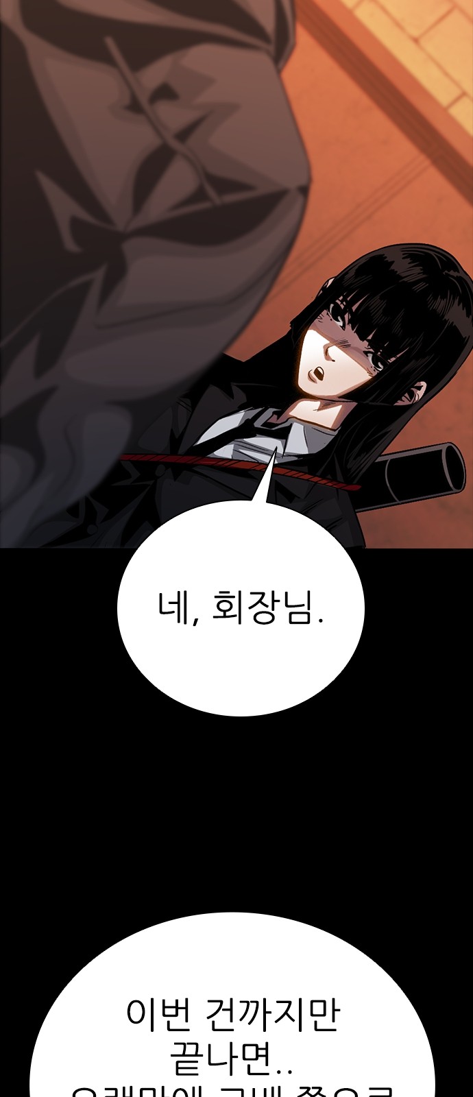 99 페이지