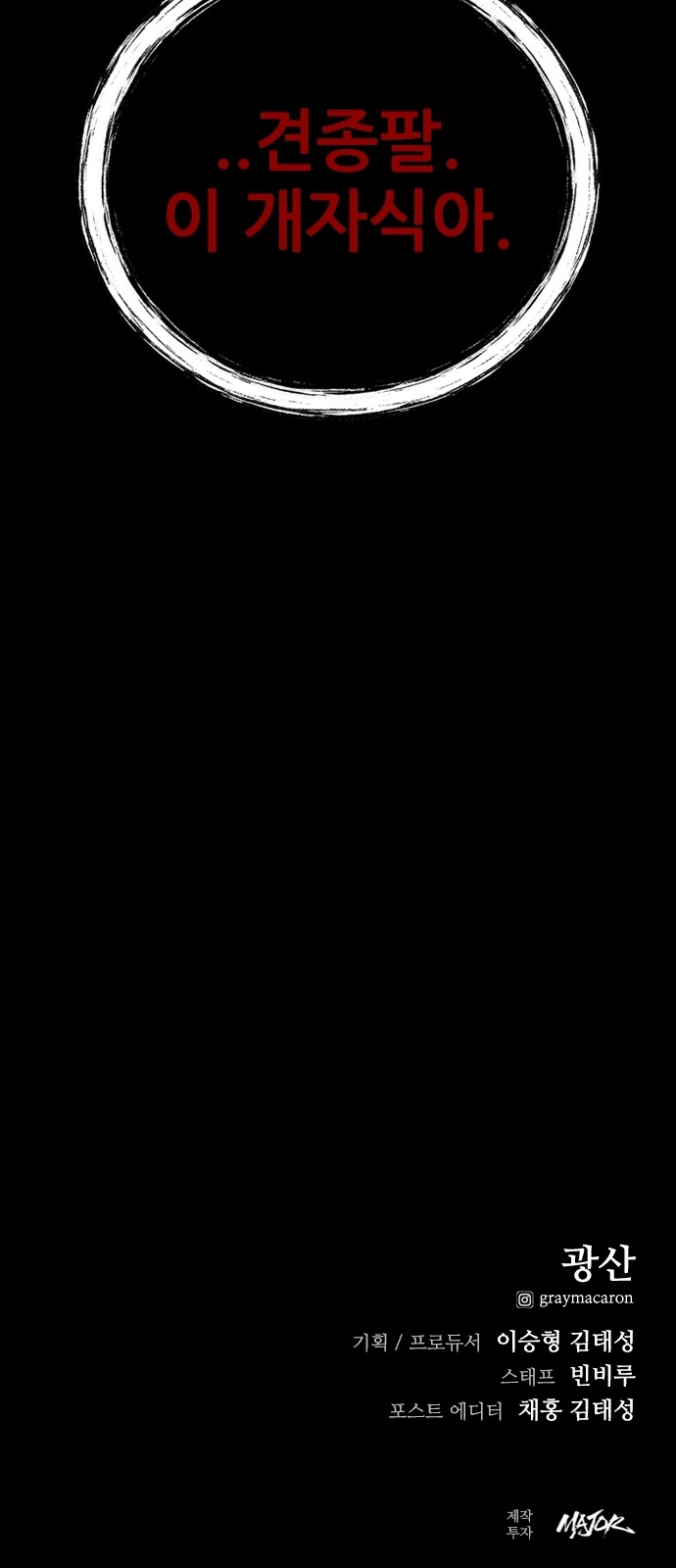 111 페이지