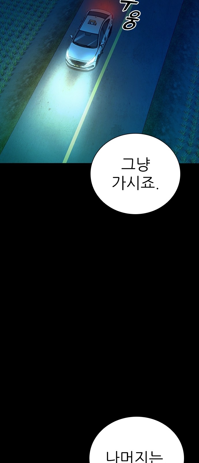76 페이지