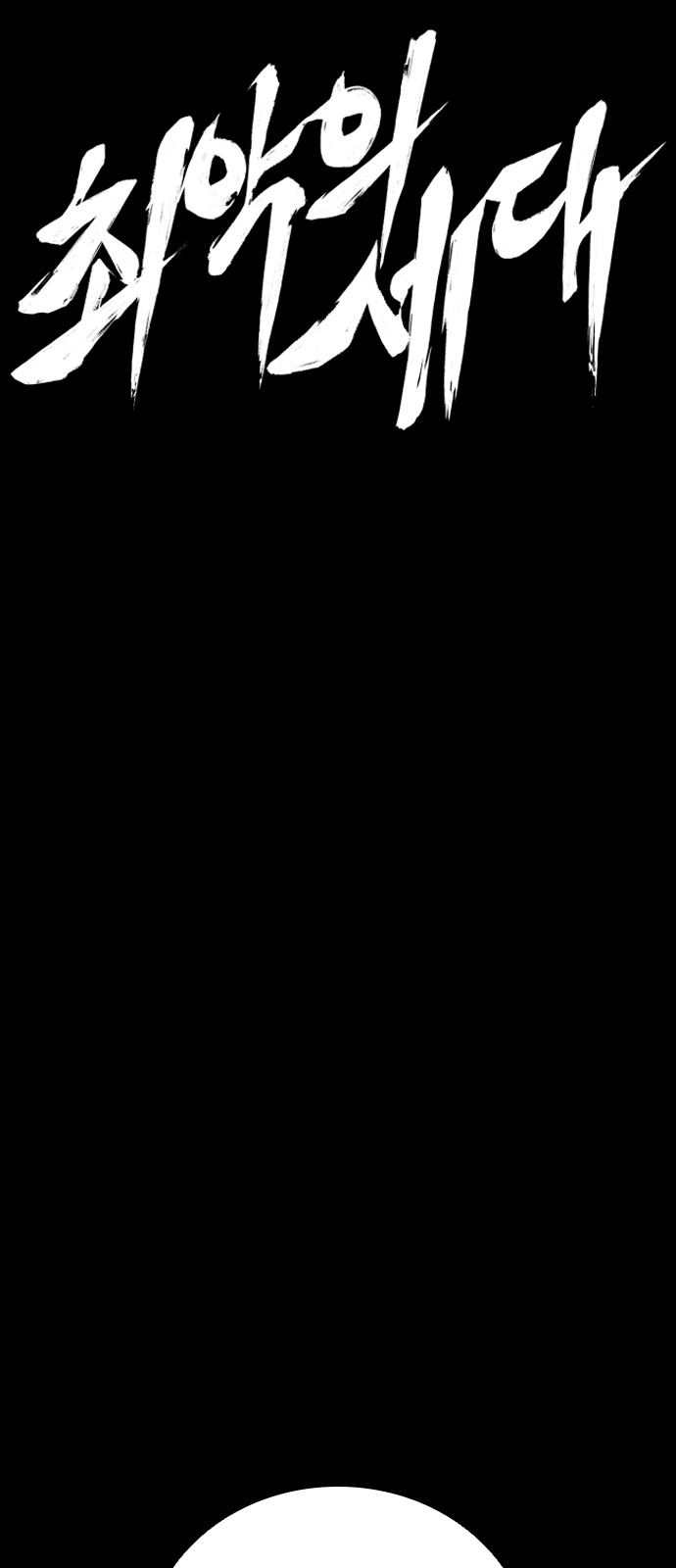 88 페이지