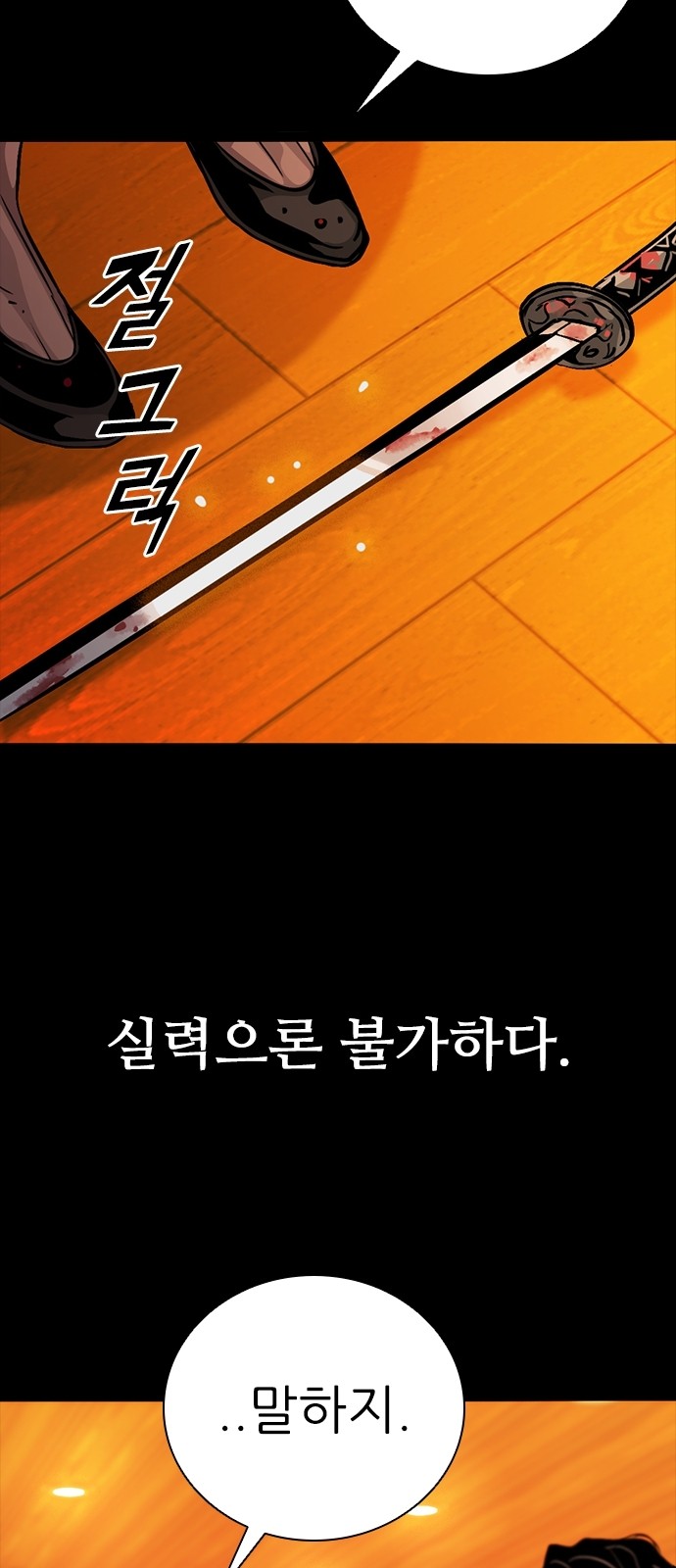 99 페이지