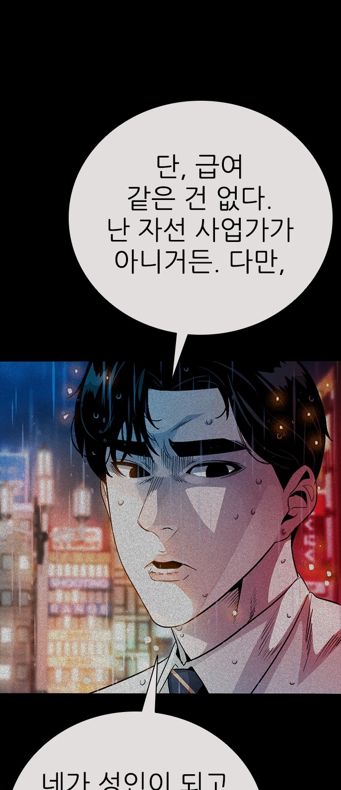 77 페이지